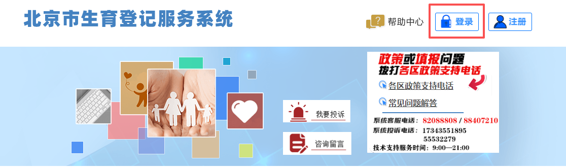 如何查詢生育服務(wù)事項辦理進度?