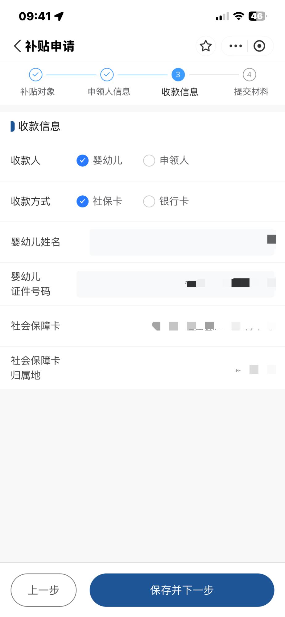 如何線上申領(lǐng)育兒補(bǔ)貼？