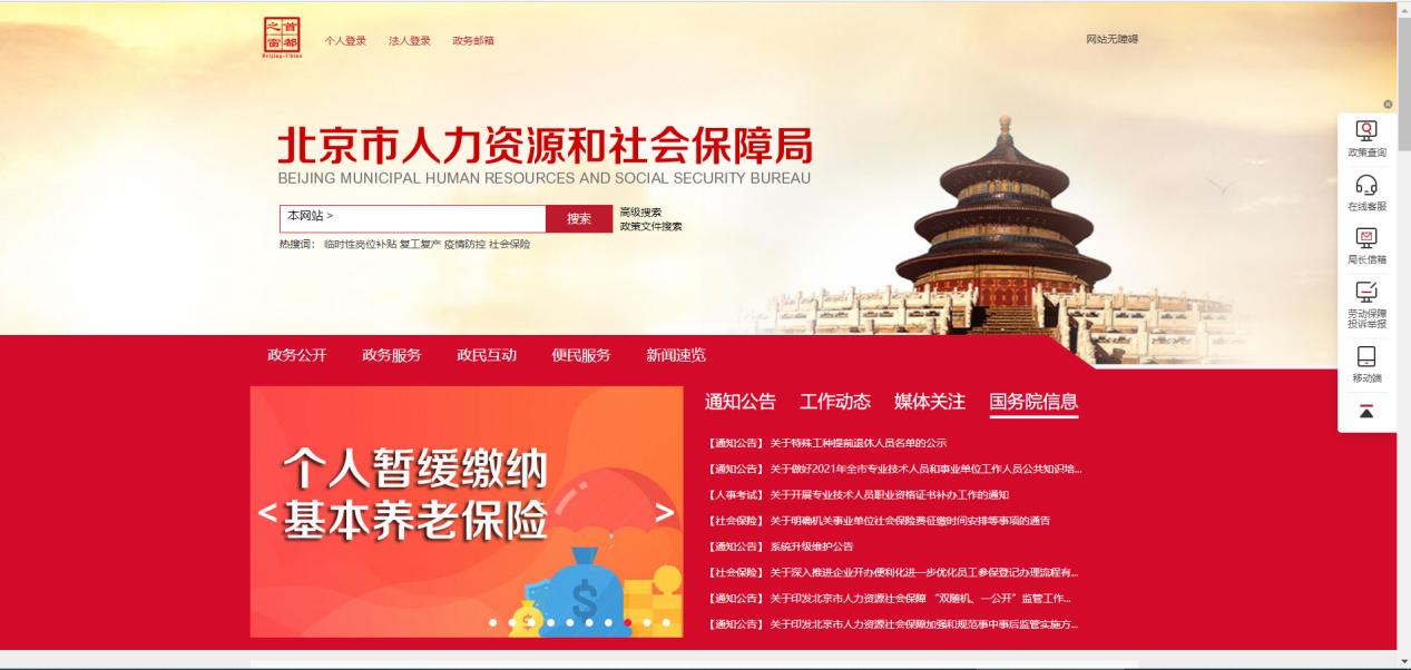 如何線上領(lǐng)取靈活就業(yè)補(bǔ)貼？（電腦端）