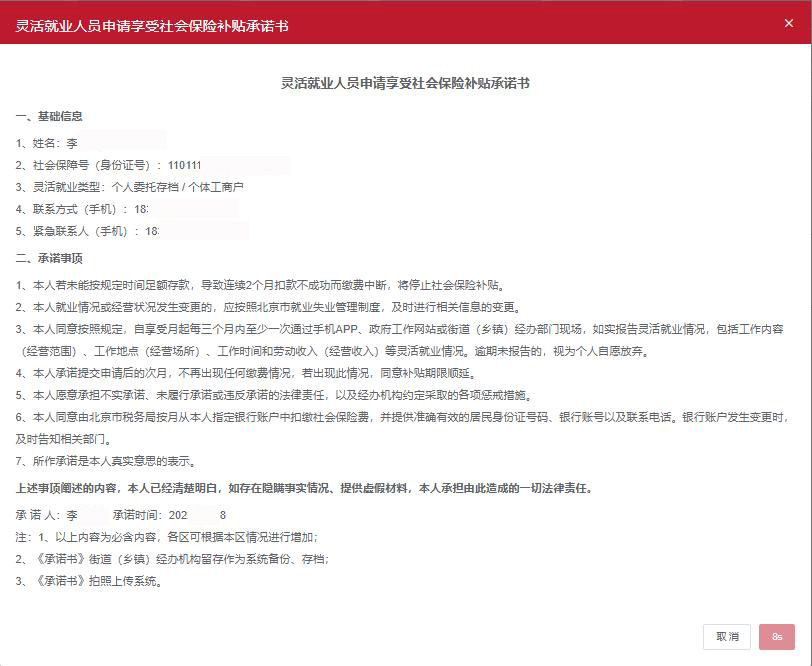 如何線上領(lǐng)取靈活就業(yè)補(bǔ)貼？（電腦端）