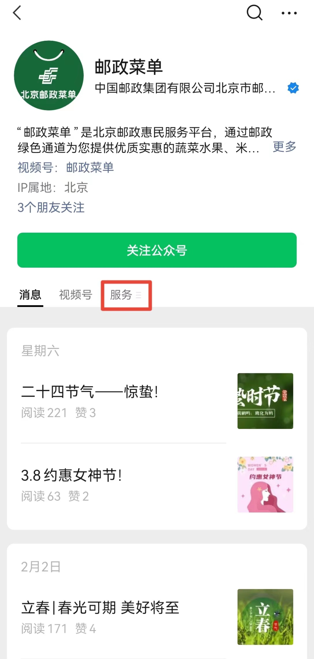 如何通過線上領(lǐng)取免費(fèi)避孕藥具？