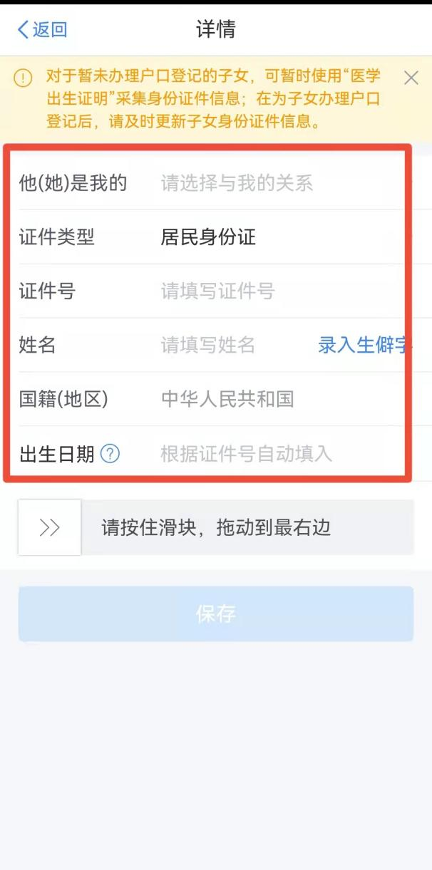如何填報(bào)3歲以下嬰幼兒照護(hù)專(zhuān)項(xiàng)附加扣除？