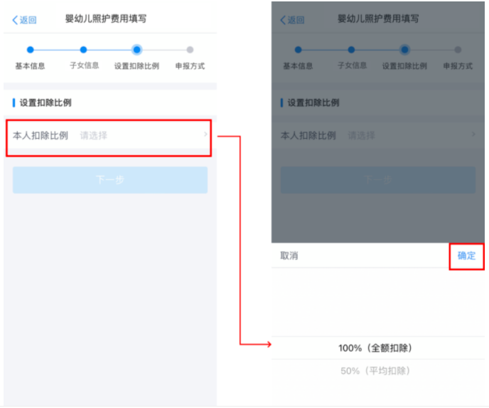 如何填報(bào)3歲以下嬰幼兒照護(hù)專(zhuān)項(xiàng)附加扣除？