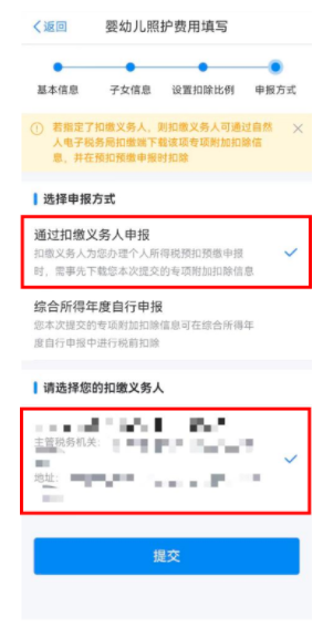 如何填報(bào)3歲以下嬰幼兒照護(hù)專(zhuān)項(xiàng)附加扣除？