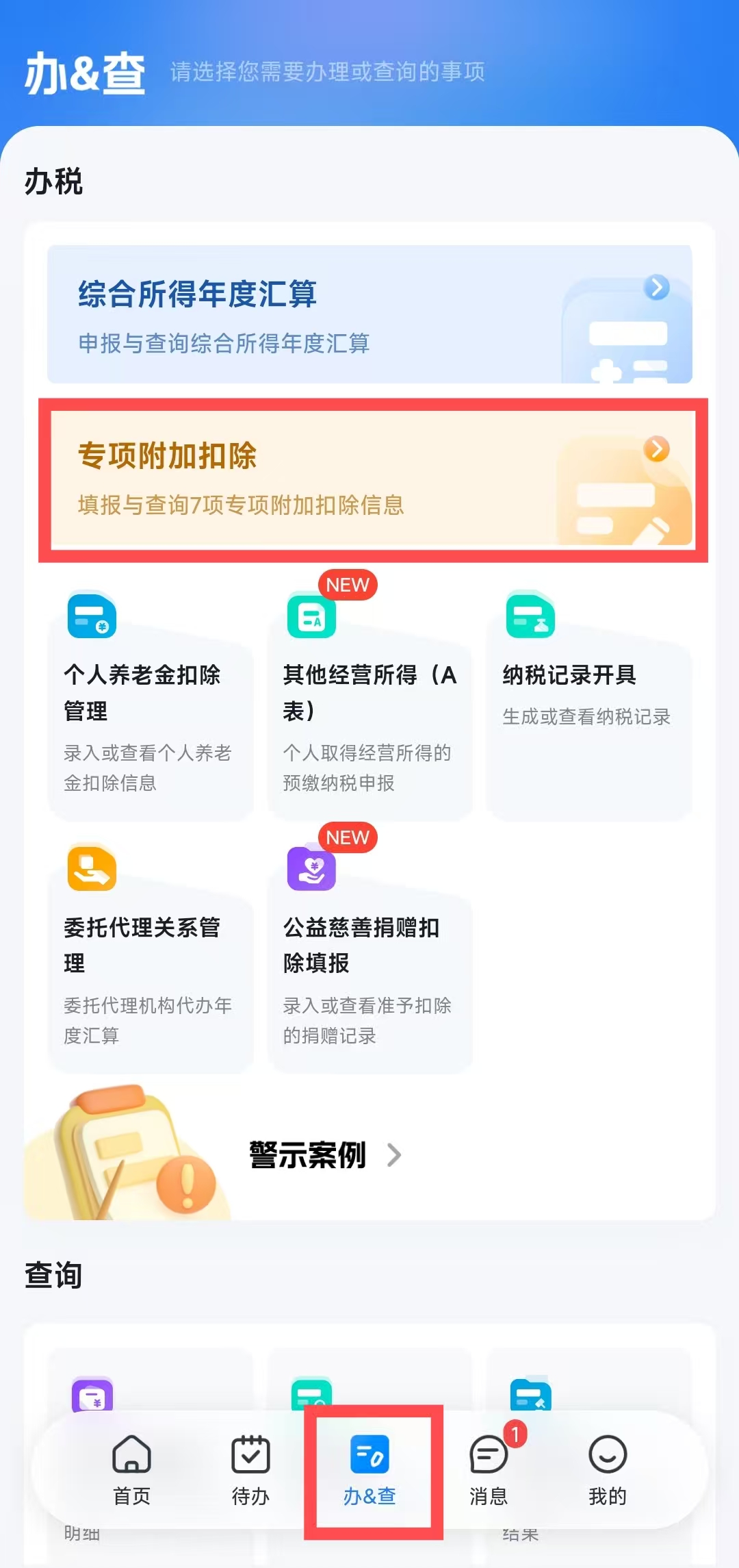 如何填報(bào)3歲以下嬰幼兒照護(hù)專(zhuān)項(xiàng)附加扣除？