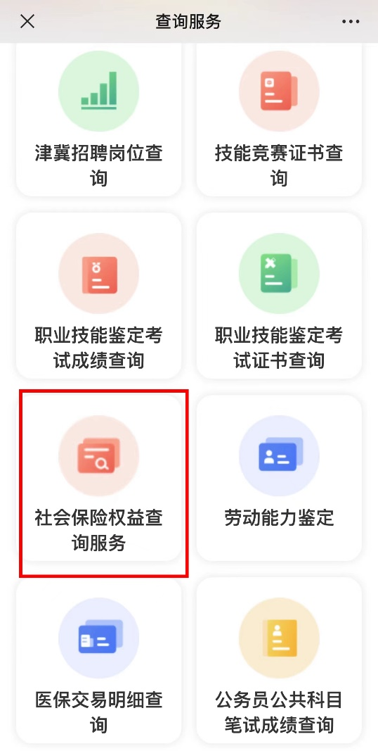 如何查詢您的養(yǎng)老金漲了多少？