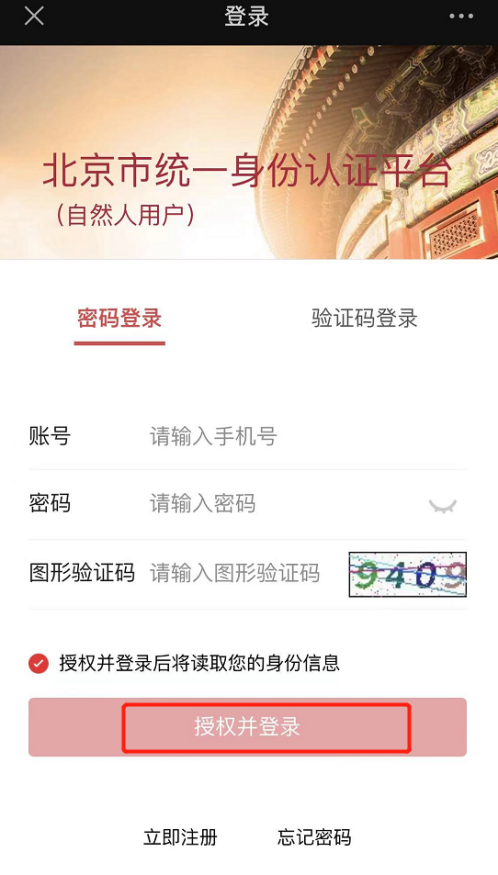 如何查詢您的養(yǎng)老金漲了多少？