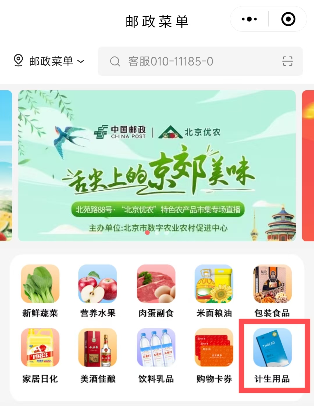 如何通過線上領(lǐng)取免費避孕藥具？