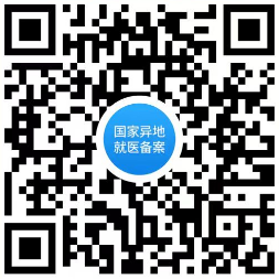 如何辦理跨省異地就醫(yī)備案？