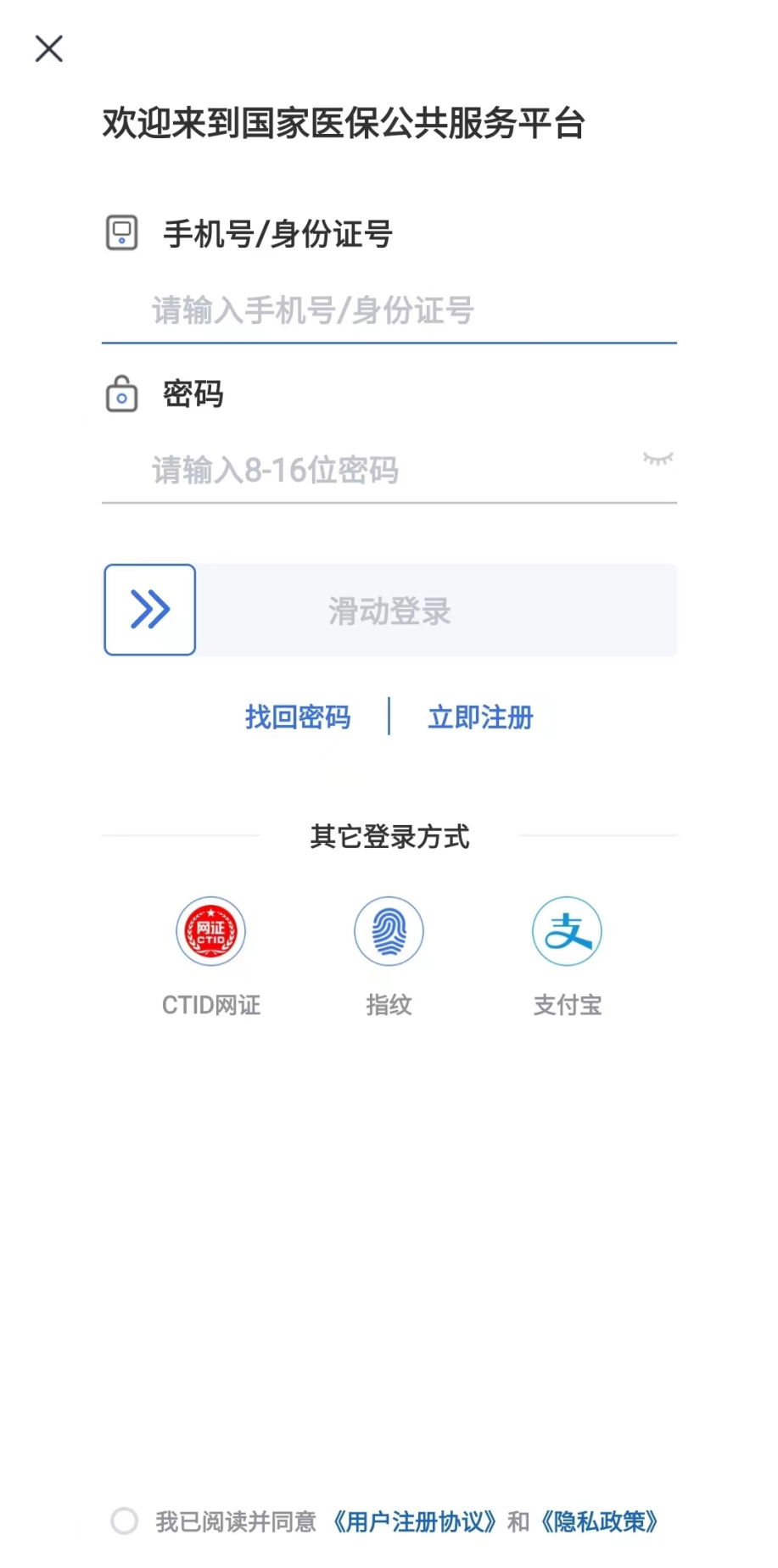 異地就醫(yī)如何使用醫(yī)保個(gè)人賬戶余額？