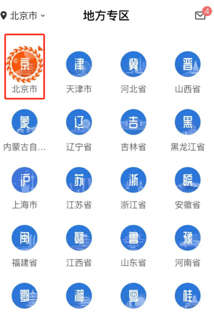 異地就醫(yī)如何使用醫(yī)保個(gè)人賬戶余額？