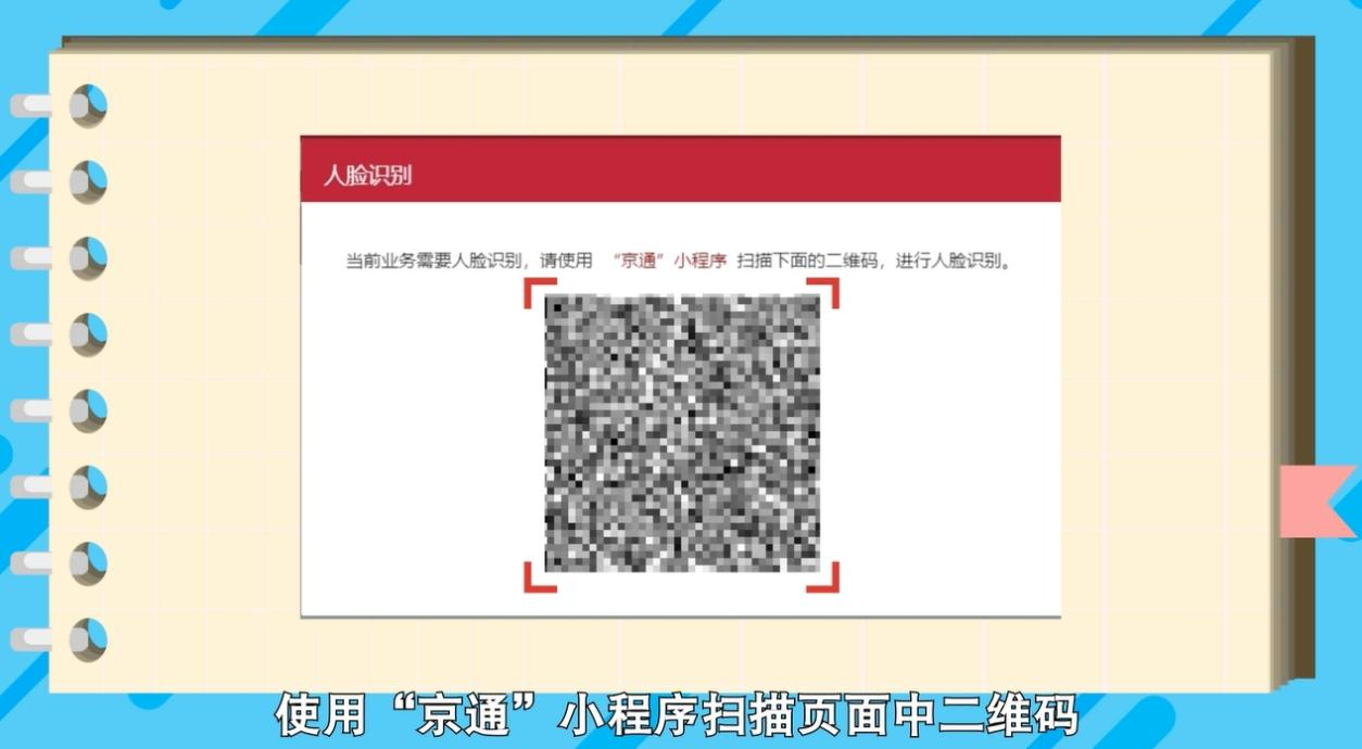 如何在網(wǎng)上申領(lǐng)臨時(shí)居民身份證？