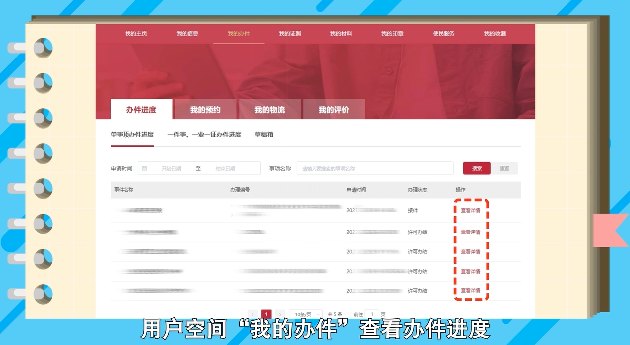 如何在網(wǎng)上申領(lǐng)臨時(shí)居民身份證？