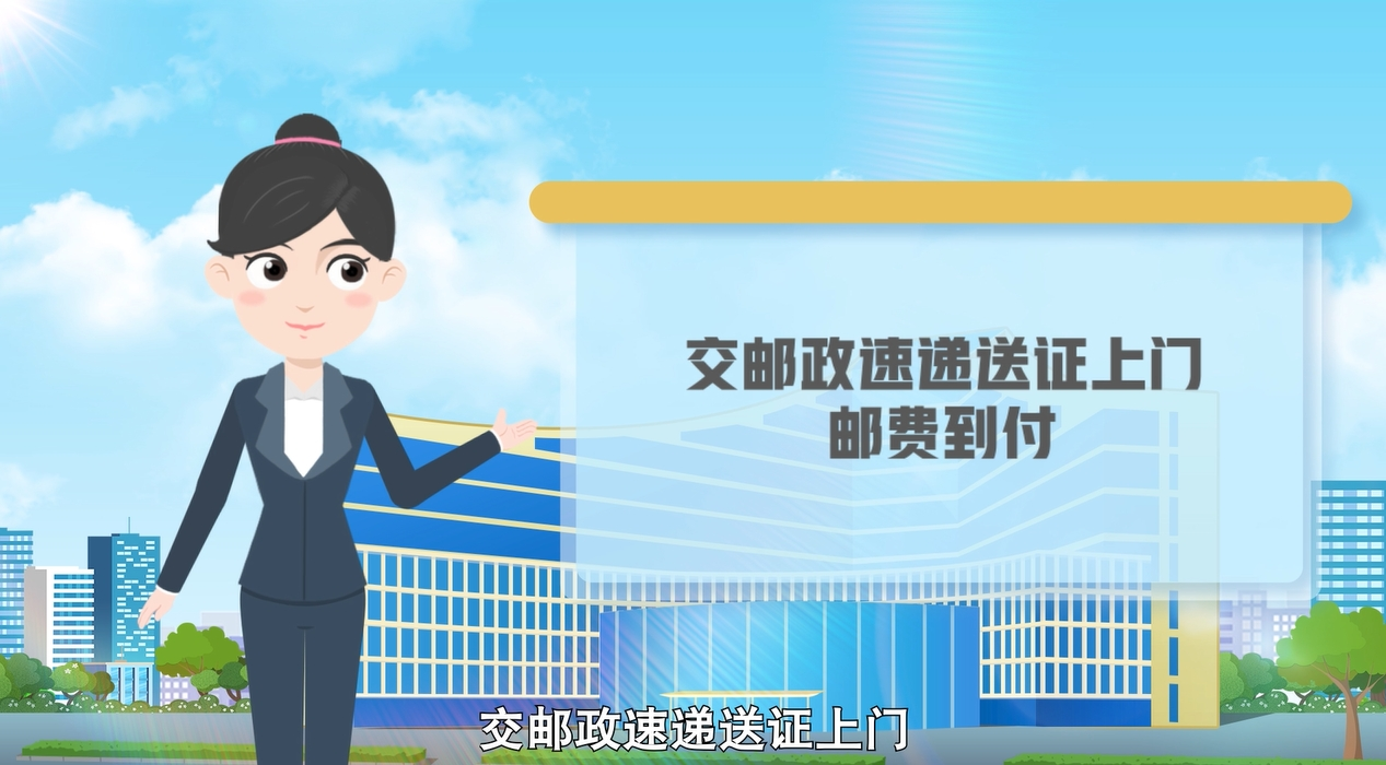 如何在網(wǎng)上申領(lǐng)臨時(shí)居民身份證？