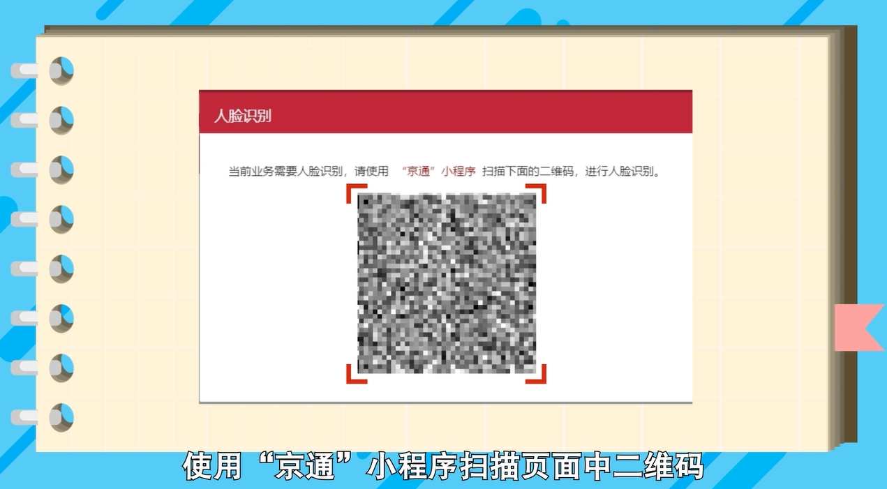 如何在網(wǎng)上辦理居民身份證換領(lǐng)？