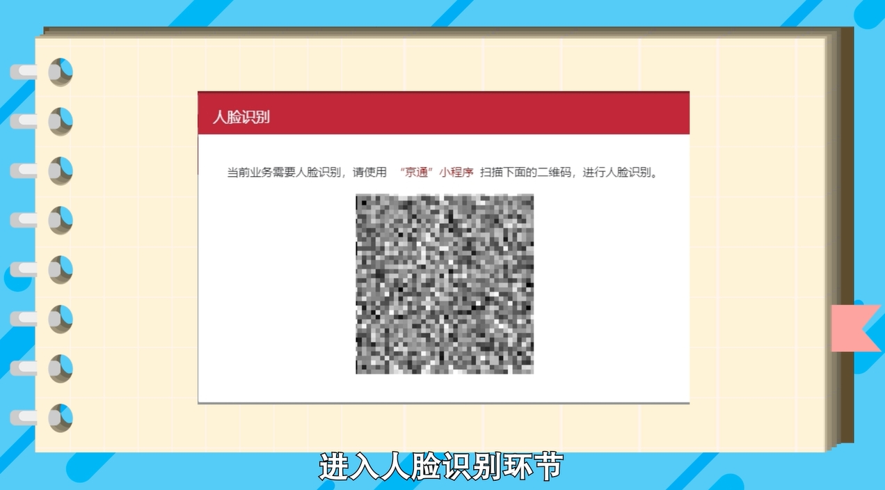 如何在網(wǎng)上辦理居民身份證補(bǔ)領(lǐng)？