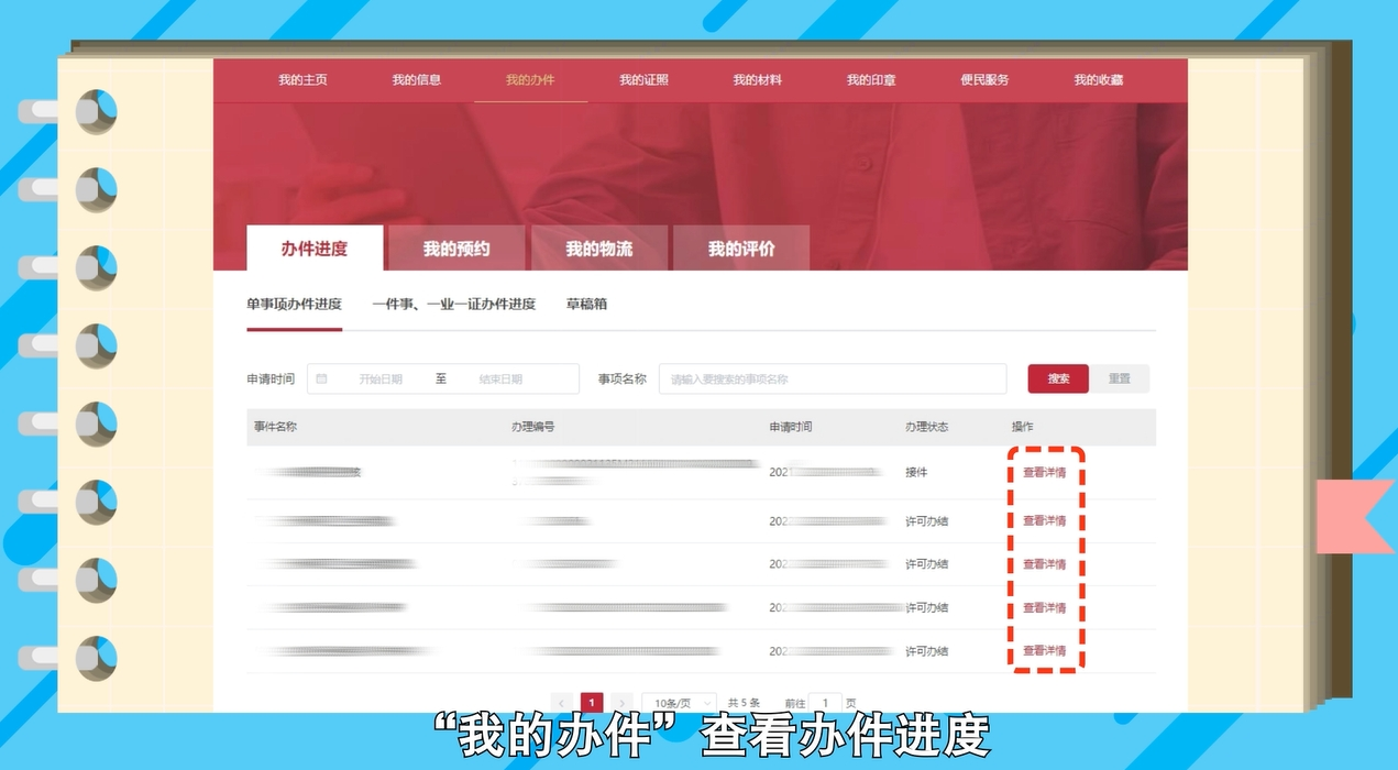 如何在網(wǎng)上辦理居民身份證補(bǔ)領(lǐng)？