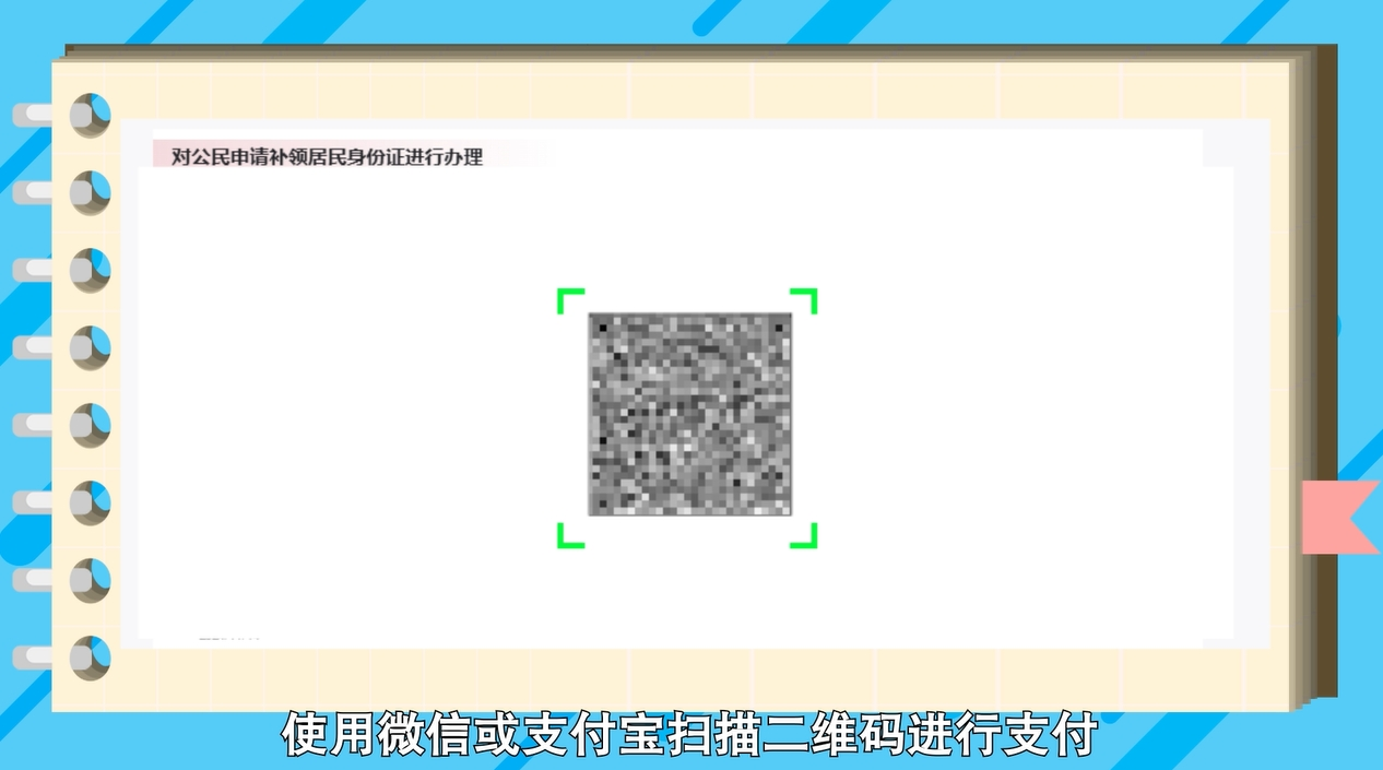 如何在網(wǎng)上辦理居民身份證補(bǔ)領(lǐng)？