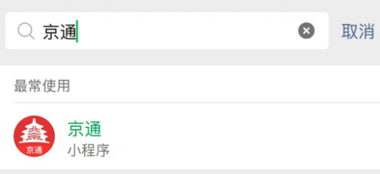 如何查詢醫(yī)保個(gè)人賬戶明細(xì)？（“京通”小程序）
