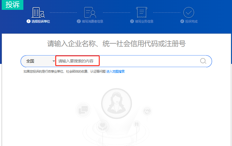 如何在全國12315平臺上進(jìn)行消費(fèi)投訴？