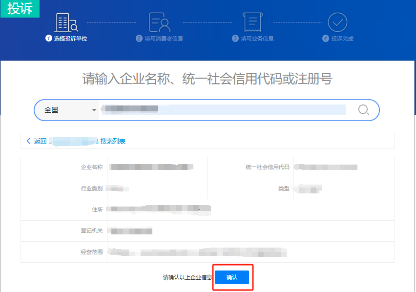 如何在全國12315平臺上進(jìn)行消費(fèi)投訴？