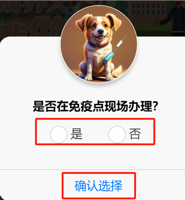 如何辦理初次養(yǎng)犬登記？