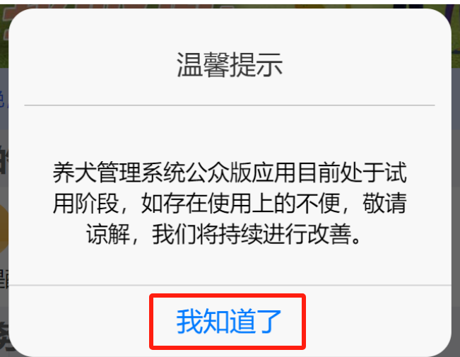 如何辦理初次養(yǎng)犬登記？
