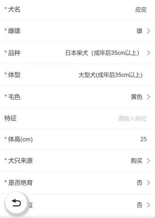 如何辦理初次養(yǎng)犬登記？