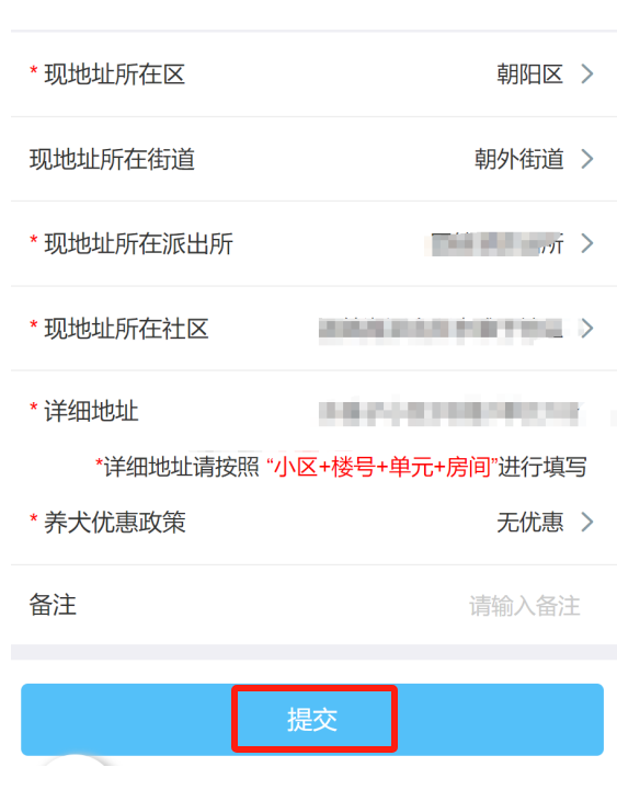 如何辦理初次養(yǎng)犬登記？