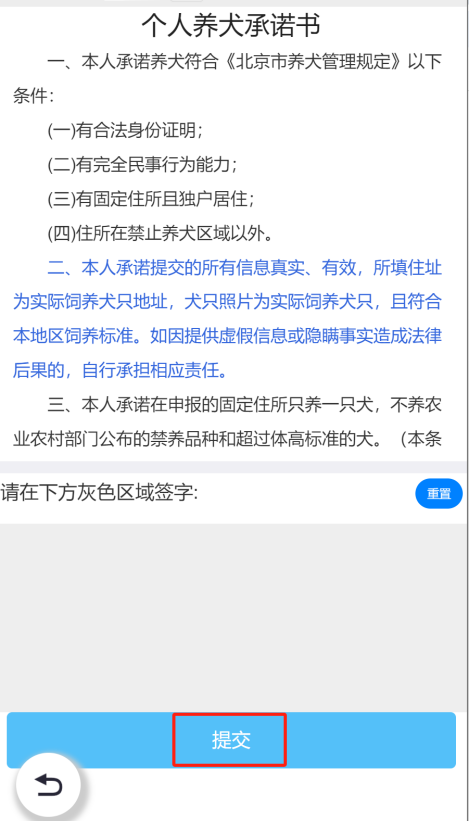 如何辦理初次養(yǎng)犬登記？