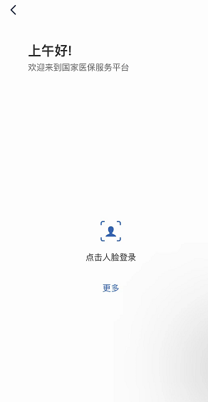 如何查詢醫(yī)保個人賬戶收支明細(xì)？