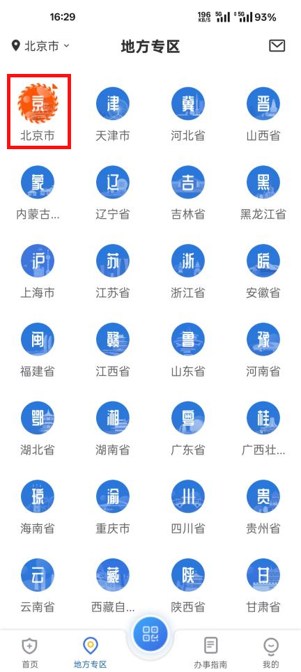 如何查詢醫(yī)保個人賬戶收支明細(xì)？