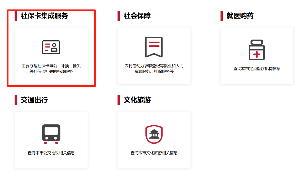 個(gè)人如何線上申領(lǐng)第三代社?？ǎ? OLDSRC=