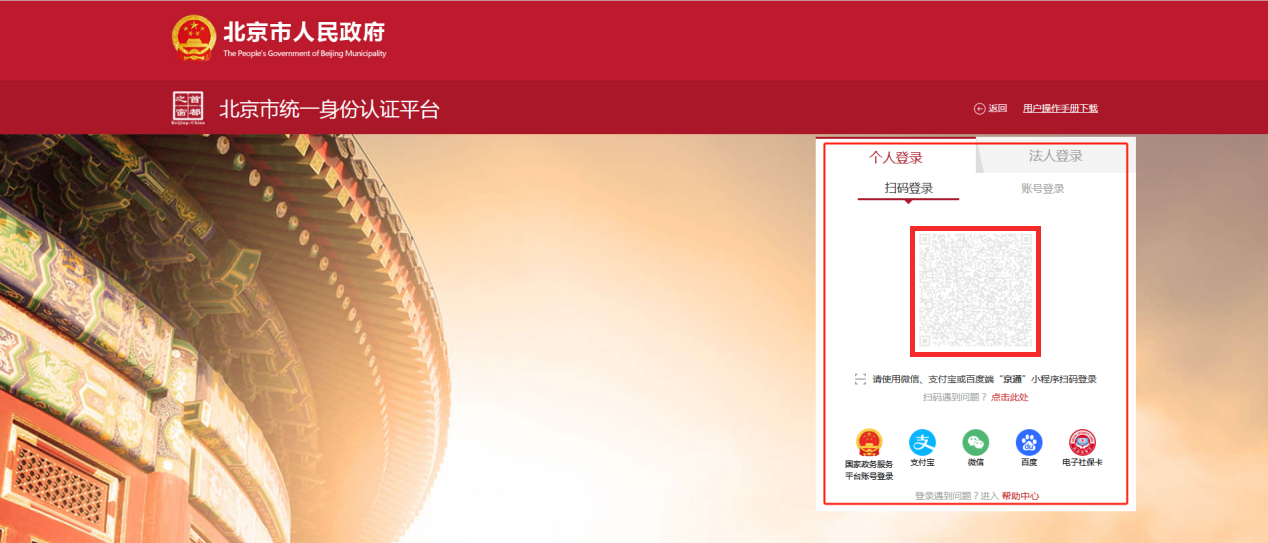 個(gè)人如何線上申領(lǐng)第三代社?？?？