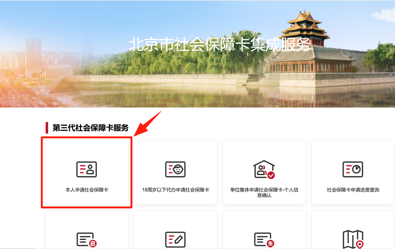 個(gè)人如何線上申領(lǐng)第三代社保卡？