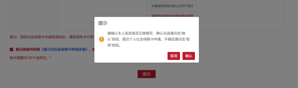 個(gè)人如何線上申領(lǐng)第三代社保卡？