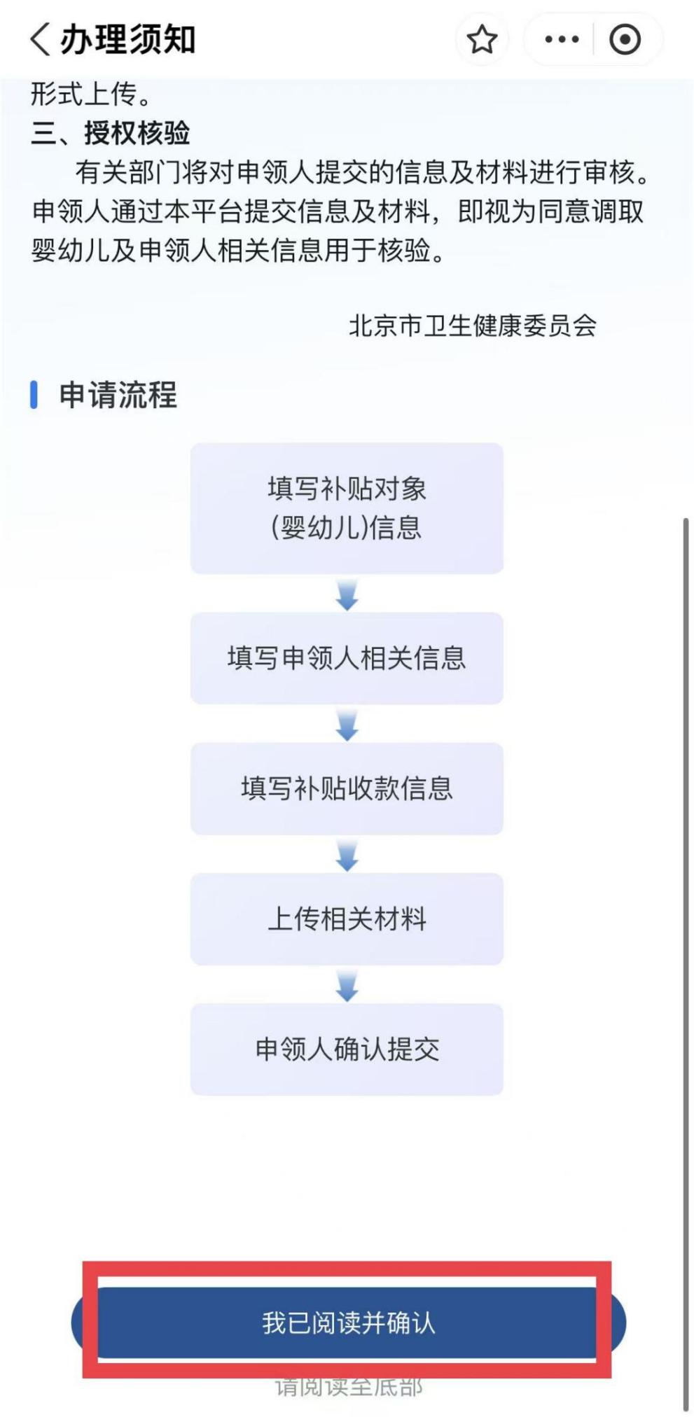 如何線上申領(lǐng)育兒補(bǔ)貼？