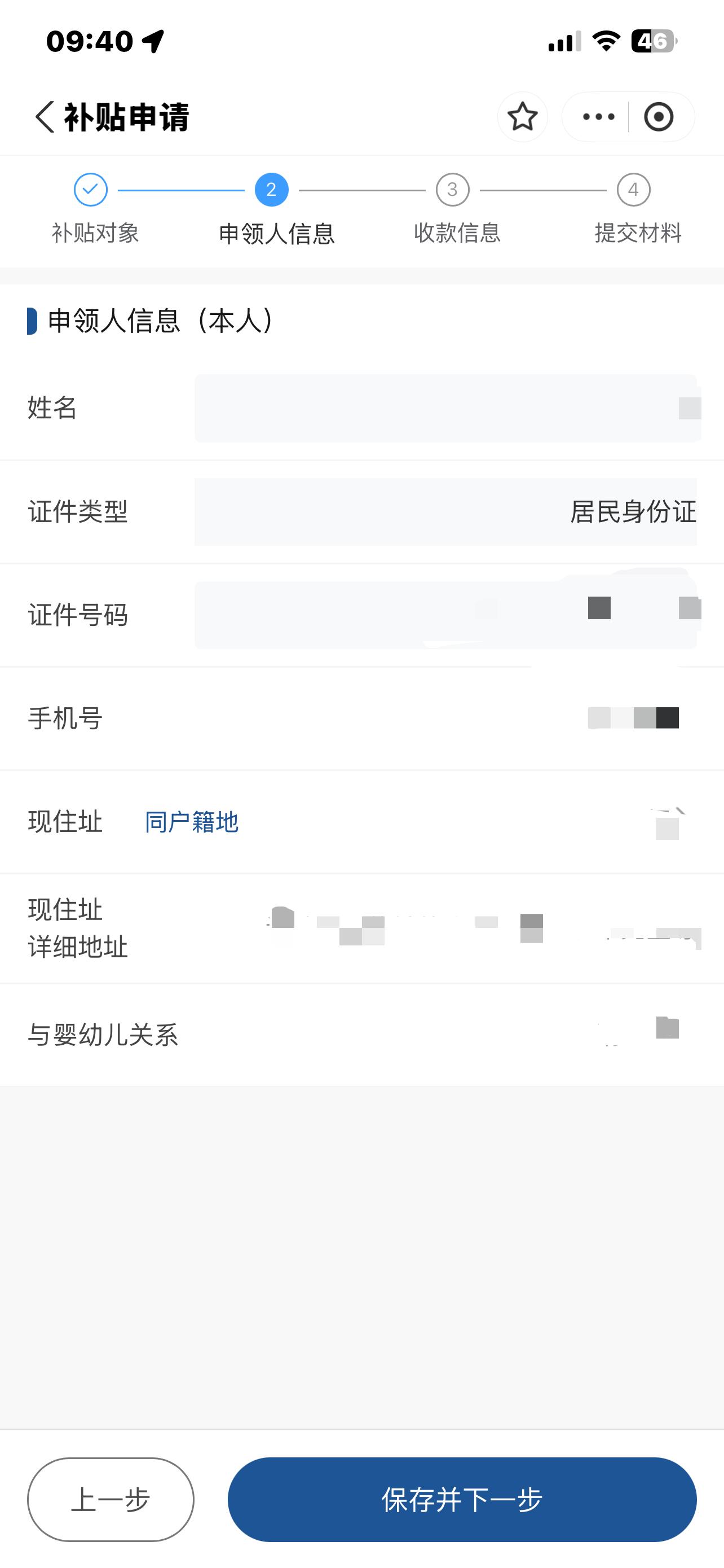 如何線上申領(lǐng)育兒補(bǔ)貼？