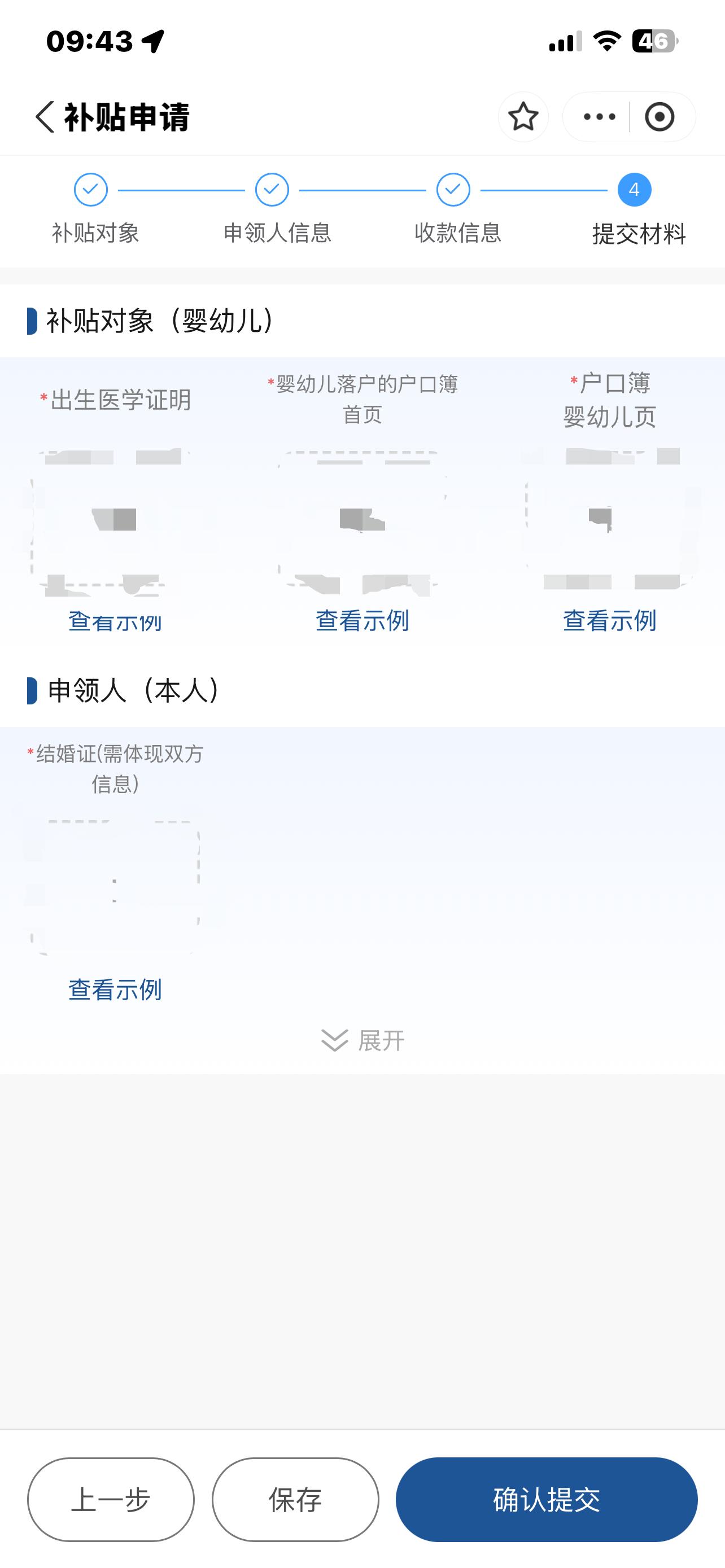 如何線上申領(lǐng)育兒補(bǔ)貼？