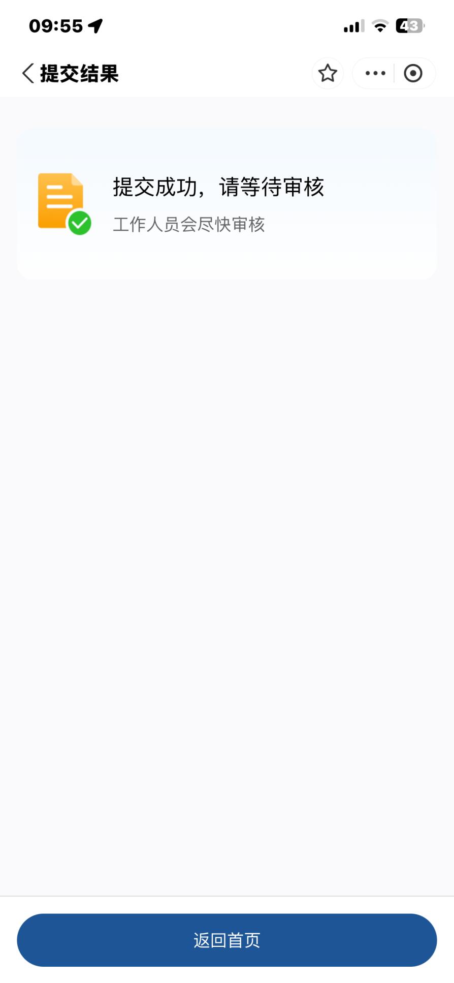 如何線上申領(lǐng)育兒補(bǔ)貼？