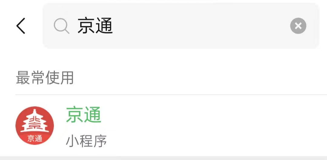 如何預(yù)約接種HPV疫苗？（京通小程序）