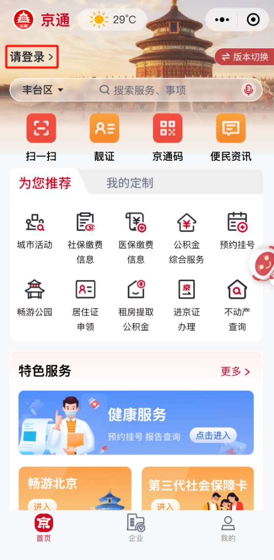如何預(yù)約接種HPV疫苗？（京通小程序）