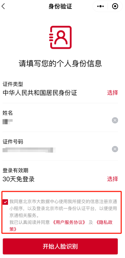 如何預(yù)約接種HPV疫苗？（京通小程序）