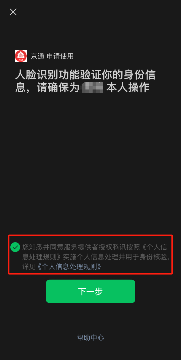 如何預(yù)約接種HPV疫苗？（京通小程序）