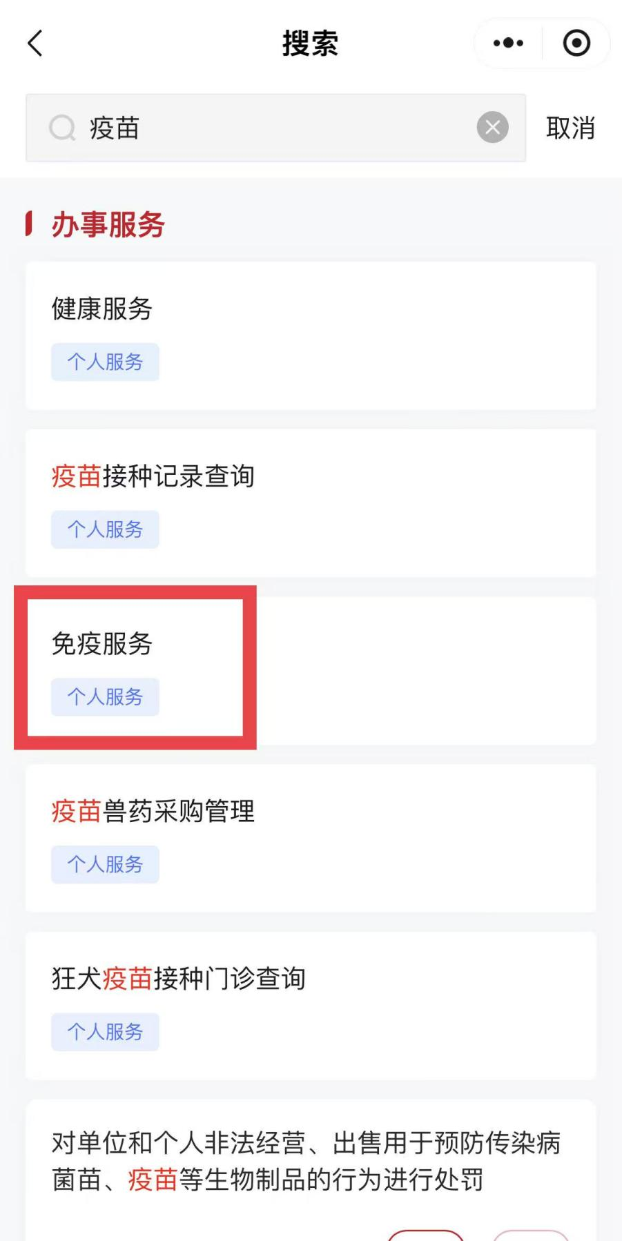 如何預(yù)約接種HPV疫苗？（京通小程序）