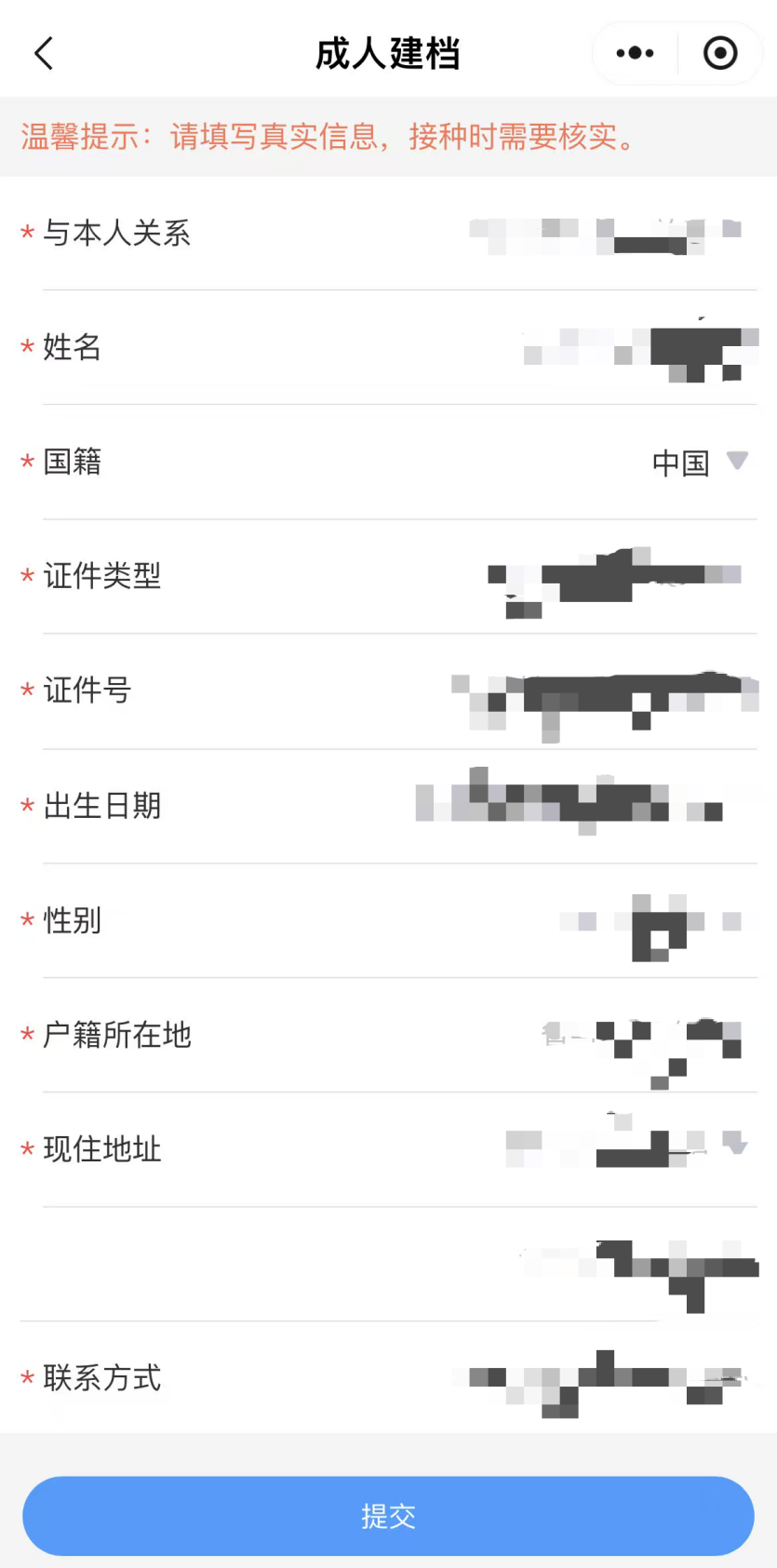 如何預(yù)約接種HPV疫苗？（京通小程序）