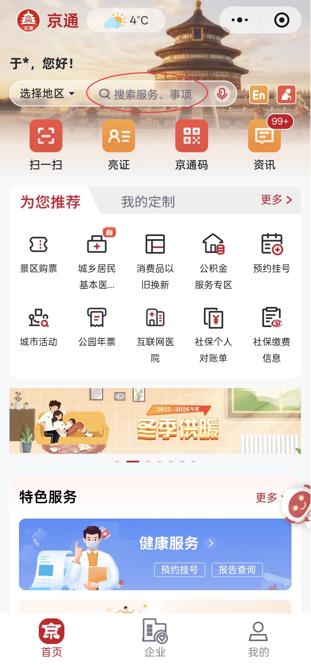 如何線上申領(lǐng)出生醫(yī)學(xué)證明？（出生證）