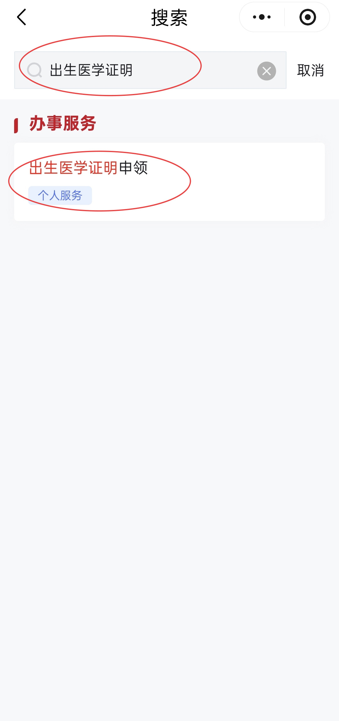 如何線上申領(lǐng)出生醫(yī)學(xué)證明？（出生證）