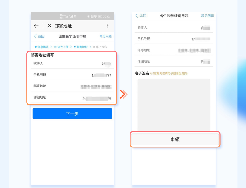 如何線上申領(lǐng)出生醫(yī)學(xué)證明？（出生證）