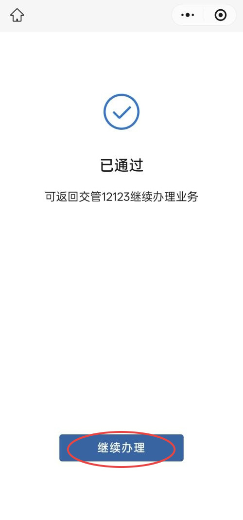 學(xué)法減分如何操作？